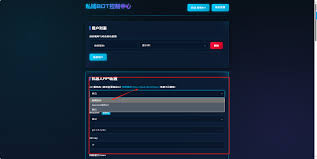 私域拓客会员充值中心