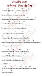 หวานเย น mild คอร ดง าย ม อใหม สอน ก ต าร น าจร เช ยงใหม ในป 2021 คอร ดก ต าร อ ค เลเล การศ กษาด านดนตร