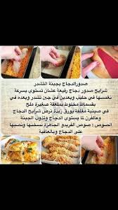 صدور الدجاج بالجبن food recipes arabic food