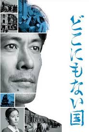 The Rootless Land (2018): рейтинг и даты выхода серий