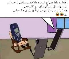 Today i am here with you to make you laugh with top 20 latest very funny jokes in urdu, punjabi and roman urdu in different categories with beautiful pictures (infographics). Funny Jokes In Urdu Home Facebook