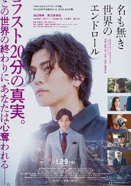 The main roles of this movie are done by srikanth (tamil actor), rahul ramakrishna, and akshaya chander acr. Official Trailer Unveiled Movie The Master Plan Starring Takanori Iwata To Be Released Nationwide On 1 29 2021 Fri News All Ldh Love Dream Happiness To The World