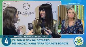 Η εμμηνόπαυση είναι μια απολύτως φυσιολογική βιολογική διαδικασία. Katia Nikolaidoy Epa8an Sok Otan Akoysan Thn Hlikia Ths Zappit
