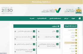 Check spelling or type a new query. Ø±Ø§Ø¨Ø· ØªØ­Ø¯ÙŠØ« Ø§Ù„ØµÙƒÙˆÙƒ Ù†Ø§Ø¬Ø² Najiz Moj Gov Sa ÙˆØ²Ø§Ø±Ø© Ø§Ù„Ø¹Ø¯Ù„ Ø§Ù„ÙƒØªØ±ÙˆÙ†ÙŠØ§