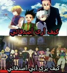 Pin By Noor On صور مضحكة Anime Funny Anime Jokes Anime Mems