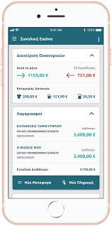 Η εθνική τράπεζα διαθέτει το μοναδικό στην ελλάδα κτιριακό συγκρότημα ιτ που κατέχει πιστοποίηση leed, ένα από τα πλέον αναγνωρισμένα διεθνώς συστήματα πιστοποίησης πράσινων κτιρίων. Nea Ekdosh I Bank Mobile Banking Apo Thn E8nikh Trapeza