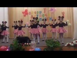 песня цып цып мои цыплятки цып цып цып мои цыплятки Tancevalnyj Kollektiv Zhuravlik Tanec Mikki Maus Youtube Tanec Tancy Mikki Maus