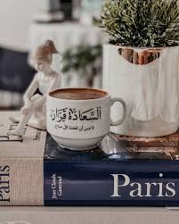 Women صباح الخير تذكر أن سعادتك بإذن الله وليست Facebook