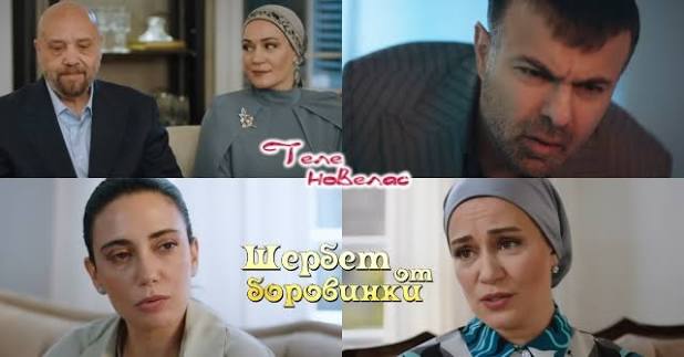 Утре в "Шербет от боровинки": Сватбата на Абдулах и Салкъм; Асил вижда  оцелелия и разбира, че е; Нурсема и Салкъм се (12 май)  https://tvnovellas.blogspot.com/2026/05/12_89.html