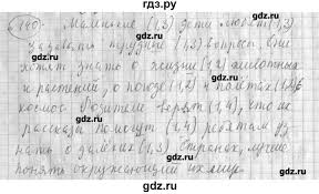 гдз по русскому языку 4 класс рабочая тетрадь климанова бабу Gdz Chast 2 Uprazhnenie 140 Russkij Yazyk 4 Klass Rabochaya Tetrad Klimanova Babushkina