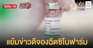 โรงพยาบาลจุฬาภรณ์เผย วิธีจองวัคซีนซิโนฟาร์ม ระยะที่ 1 สำหรับองค์กรและหน่วยงานต่างๆ โดยจองผ่านทางออนไลน์ เริ่ม 14 มิถุนายน เวลา 8.00น. Lf66voyphpfmvm