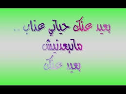 اغنية بعيد عنك ام كلثوم مع الكلمات Youtube