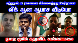 Kt raghavan wiki, biography, age, wife, video call, images kt raghavan is a popular politician who strongly supports the bjp party. Nj3f1reg3qsvym