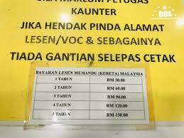 Berikut dikongsikan harga renew lesen memandu kenderaan tahun 2021 buat rujukan anda. Cepat Betul Renew Lesen Memandu Kat Utc Budak Bandung Laici