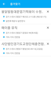 업종만 선택 후 검색하면 내가 사는 곳의 재난지원금 결제 가능매장이 한꺼번에 검색이 됩니다. Android Icin ê²½ê¸°ë„ ìž¬ë‚œì§€ì›ê¸ˆ ì‚¬ìš©ì²˜ Apk Yi Indir