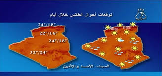 التحكم في الوصول والاتصال الداخلي. ØªÙˆÙ‚Ø¹Ø§Øª Meteo Constantine 25 Ø§Ø­ÙˆØ§Ù„ Ø§Ù„Ø·Ù‚Ø³ Ù„ÙˆÙ„Ø§ÙŠØ© Ù‚Ø³Ù†Ø·ÙŠÙ†Ø© Facebook