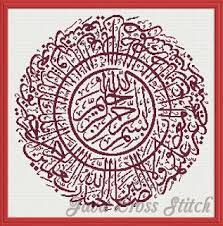 Most commonly used size is 24. Islamic Cross Stitch Free X Stitch Pattern Of Al Fatihah Calligraphy Cross Stitch Patterns Cross Stitch Patterns Free Cross Stitch Designs