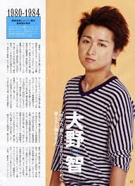 arashi fullset おしゃれまとめの人気アイデア pinterest kanapix 智くん 大ちゃん 大野