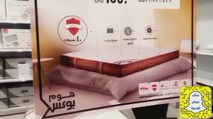 معرض هوم بوكس للمفروشات بالراشد ميغا مول Youtube