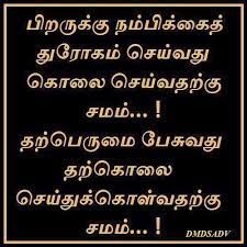True I Was Fighting Myself Very Long Time But I M Not Betraying Her With Her Concern Only My Love Developed Betrayal Quotes Motivational Words Mom Quotes