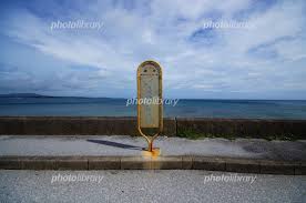 Maybe you would like to learn more about one of these? æ²–ç¸„çœŒ æµ·å²¸ã®ãƒã‚¹åœ å†™çœŸç´ æ 5678003 ãƒ•ã‚©ãƒˆãƒ©ã‚¤ãƒ–ãƒ©ãƒªãƒ¼ Photolibrary