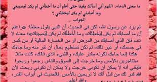 مامعنى دعاء اللهم أنى أسألك يقينا حتى أعلم أن مأخطئنى لم يكن ليصيبنى event event ticket