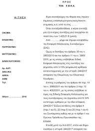 Από 1.107 ευρώ έως 2.921 ευρώ για συνταξιούχους του δημοσίου. H Nea Aithsh Ston Efka Gia Ta Anadromika Stis Synta3eis Iatrikos Syllogos Trikalwn