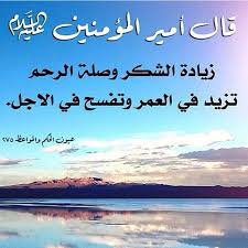 الح مد لله والشكر لله على نعمه رجاء شارك المعلومه مع صديق وادعم الصفحه بمنشن منشن images and words islam hadith imam ali