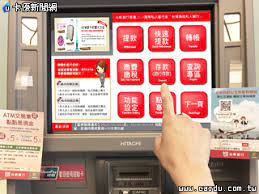 376, zhongzheng road, puli township, nantou county, taiwan 545 | atm, finance. å°æ–°é‡'èžç§'æŠ€å¤§å‰µæ–°24å°æ™‚ç·šä¸Šæ™ºèƒ½å®¢æœ å¡å„ªæ–°èžç¶²