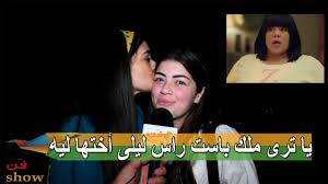 ضحك هستيري مع أحمد زاهر و ليلى بنته فى لعبة هات من الصندوق لكل مشتركينا حول العالم اتفرج على برنامج #معكم من غير فواصل في فيديو النهاردة هنتكلم عن الفنانة ليلى أحمد زاهر و الفنانة ملك أحمد زاهر وهنعرض ليكم فيديو لـ ملك احمد زاهر واختها ليلى احمد زاهر وهما. Ù„Ù‚Ø§Ø¡ Ø¶Ø­Ùƒ Ø¨Ø³ Ù…Ù„Ùƒ ÙˆÙ„ÙŠÙ„Ù‰ Ø£Ø­Ù…Ø¯ Ø²Ø§Ù‡Ø± Ù…ÙŠÙ† ÙÙŠÙƒÙ… Ø²ÙˆÙ…Ø¨Ø© ÙÙŠ Ø§Ù„Ø¨ÙŠØª Ù…ÙˆÙ‚Ø¹ ÙÙ† Ø´Ùˆ