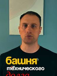 Злая Башня Код