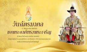 พฤษภาคม เป็นเดือนที่ 5 ของปี ตามปฏิทินเกรกอเรียน และเป็นหนึ่งในเดือน 7 เดือนที่มี 31 วัน. à¸§ à¸™à¸‰ à¸•à¸£à¸¡à¸‡à¸„à¸¥ 4 à¸žà¸¤à¸©à¸ à¸²à¸„à¸¡ 2563