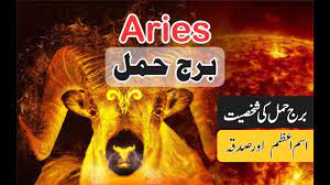 It can also meant to wake up or stand up. Burj Hamal Aries Star In Urdu Ø¨Ø±Ø¬ Ø­Ù…Ù„ Ø§ÙˆØ± Ø´Ø®ØµÛŒØª Roohani Amliyat Aur Wazaif
