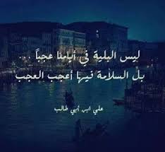 رمزيات وخلفيات اقوال وحكم مكتوبة علي صور ميكساتك words quotes ali quotes beautiful arabic words