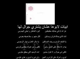 بنت تكتب ابيات لابوها عشان يشتري جوال لها لا بطرفة شنو الرد ابوها youtube