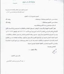 يهتم أولياء الأمور بالتعرف على مواعيد تسجيل طلاب الصف الأول الابتدائي والتعرف على كيفية التسجيل في نظام نور التعليمي للطالب أو ولي الأمر، وقد أعلنت وزارة التعليم في المملكة العربية السعودية عن مواعيد تسجيل الطلاب في العام الدراسي الجديد 1442 / 1443 هـ. Ù…ÙˆØ§Ø¹ÙŠØ¯ ØªØ³Ø¬ÙŠÙ„ Ø§Ù„Ø·Ù„Ø§Ø¨ Ø§Ù„Ù…Ø³ØªØ¬Ø¯ÙŠÙ† Ø¨Ø§Ù„ØµÙ Ø§Ù„Ø£ÙˆÙ„ Ø§Ù„Ø§Ø¨ØªØ¯Ø§Ø¦ÙŠ 1442 Ø³Ø¹ÙˆØ¯ÙŠØ© Ù†ÙŠÙˆØ²