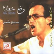Listen to أبو عرب هدي يابحر هدي by Mohammed Laggan in sleman playlist  online for free