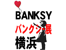 Check spelling or type a new query. ãƒãƒ³ã‚¯ã‚·ãƒ¼å±•æ¨ªæµœã®ã‚°ãƒƒã‚ºè²©å£²ãŠã™ã™ã‚ã¯ é€šè²©ã‚„å…¬å¼ã‚ªãƒ³ãƒ©ã‚¤ãƒ³ã‚·ãƒ§ãƒƒãƒ—ã‚‚ç´¹ä»‹ æ—¥å¸¸ã®ã‚¢ãƒ¬ã‚³ãƒ¬