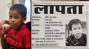 Child missing during Teej festival: रायपुर से तीज मनाने आया मासूम लापता, अनहोनी की आशंका से परिवार बेहाल