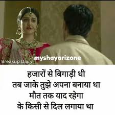 Heart Touching Sad Love Shayari Sms My Shayari Zone Here we shared heart touching shayari of 2015. heart touching sad love shayari sms