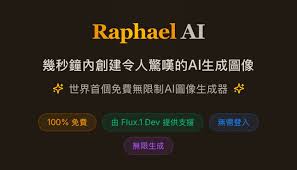 永久完全免費，不用登入無限制生成數量，可以上傳參考圖片速度超 ...
