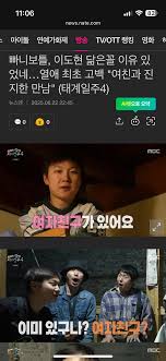 포텐 빠니보틀,열애 최초 고백 "여친과 진지한 만남 중" - 에펨코리아