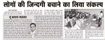 Swasth Bharat Abhiyan Mission Save Life Home Facebook Essay on swachh bharat abhiyan in english. facebook
