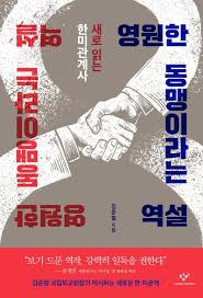 가스라이팅 뜻, 예시 및 해결 방법. ê¹€ì¤€í˜• í•œ ë¯¸ê´€ê³„ ê°€ìŠ¤ë¼ì´íŒ… ìƒíƒœ ë™ë§¹ ê°„ ëª»í•  ë§ ì—†ì–´ì•¼ ì¤'ì•™ì¼ë³´
