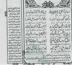 Qaiyimal liyunzira baasan shadeedam mil ladunhu wa yubashshiral mu'mineenal lazeena ya'maloonas saalihaati anna lahum ajran hasanaa. Preludes Of 6 Volumes Of Mevlana Rumi S Masnavi Rumi S Tribute To Hazrat Hisamudin Thesufi Com