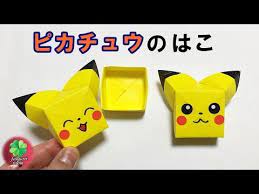 折り紙 キャラクター ピカチュウの箱の折り方 かわいいポケモン折り紙 fukuoriroom youtube 折り紙 ポケモン 折り紙 折り紙 キャラクター
