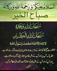 Subha Bakhair Wallpaper Islamic Good Morning Dua 664790 Hd Wallpaper Backgrounds Download First, i want you to know that you mean so much to me. subha bakhair wallpaper islamic good