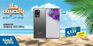عروض اكسترا السعودية علي اسعار جوالات سامسونج السبت 20 يونيو 2020 عروض اليوم In 2020 Samsung Galaxy Phone Galaxy Phone Samsung Galaxy