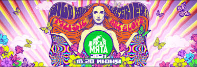 Our invitro friends are ready to help you in this situation! Kupit Bilety Na Meropriyatie Festival Dikaya Myata 2021