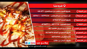 مطاعم جنيه Home Facebook